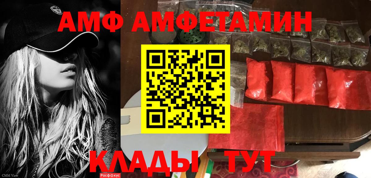 Ишимбай  Amphetamine  Вход с VPN  Amphetamine 97% 