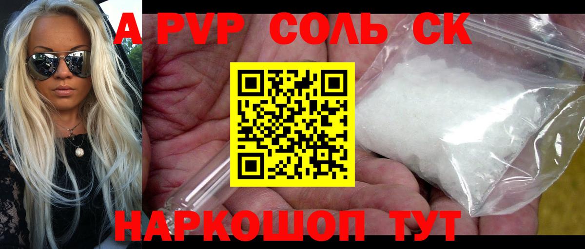 Ишимбай  A PVP СК  Вход с VPN  Alfa_PVP мука 