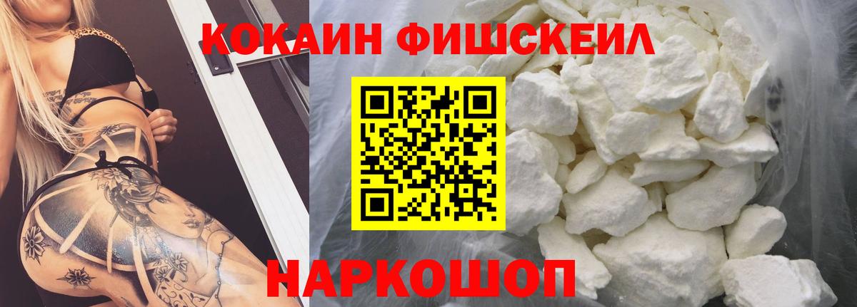 Cocaine Эквадор  КОКАИН Колумбийский  наркота  КОКАИН  Вход с VPN  Ишимбай 