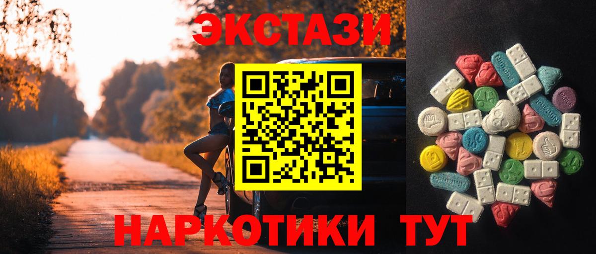Экстази mix  ЭКСТАЗИ Cube  Ишимбай  Вход с VPN 