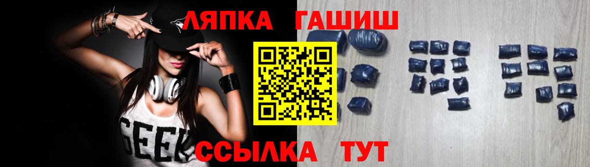 ГАШИШ гашик  Вход с VPN  Гашиш Ice-O-Lator  Ишимбай 