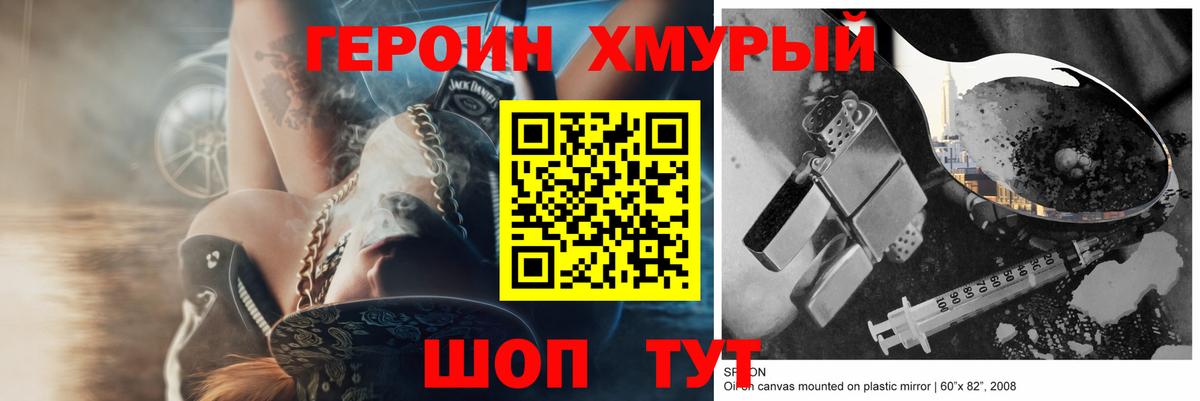 ГЕРОИН гречка  Вход с VPN  Ишимбай 