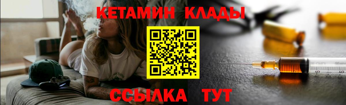 КЕТАМИН ketamine Ишимбай