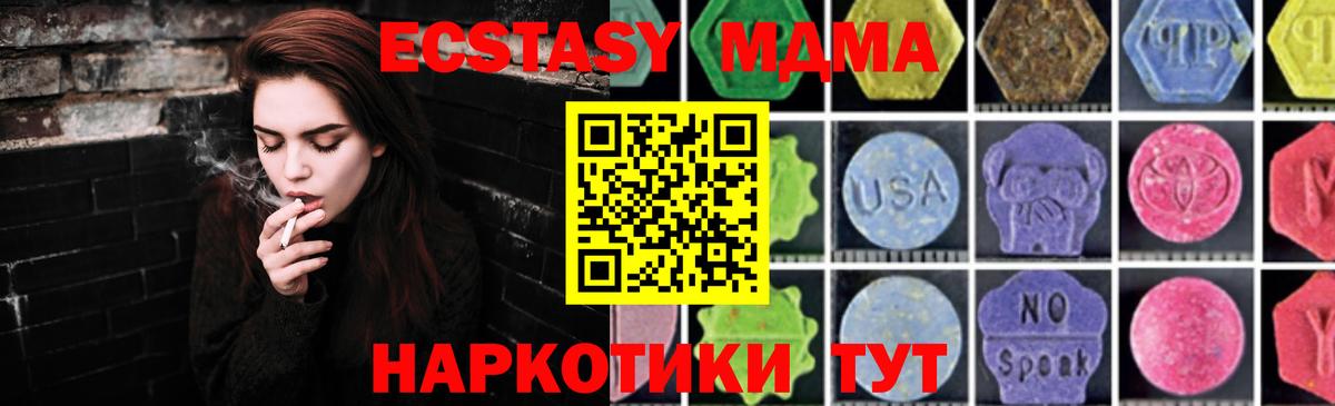 MDMA  МДМА кристаллы  Ишимбай  Вход с VPN  МДМА кристаллы 