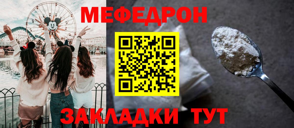 Мефедрон мука  Вход с VPN  Мефедрон 4 MMC  Мефедрон  Ишимбай 