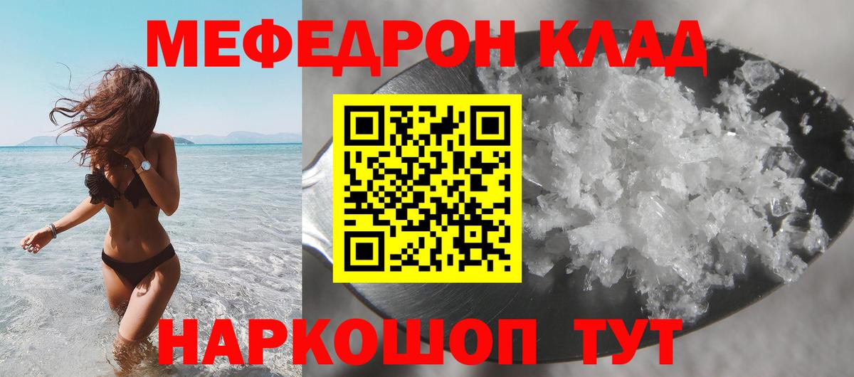 МЕФ мука Ишимбай