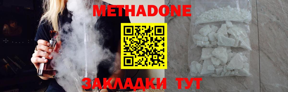 Ишимбай  МЕТАДОН белоснежный  blacksprut ссылка  Вход с VPN 