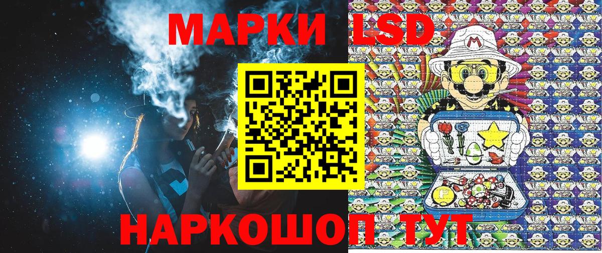 Марки 25I-NBOMe 1,5мг Ишимбай