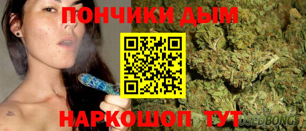 Бошки Шишки марихуана Ишимбай